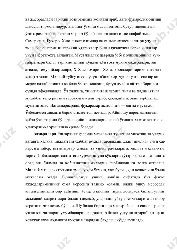 ида мужассам этади. бунинг учун унинг манбаи сифатида биз фақат аждодларимизнинг ѐзма меросига таяниб қолмай, балки ушбу меросдан англаганимизни бир пайтнинг ўзида халқнинг тирик хотираси билан, унинг маънавий қадриятлари билан қиѐслаб, уларнинг уйғун жиҳатларига эътибор қаратишимиз лозим бўлади. шу билан бирга тарих тажрибаси ва синовларидан ўтган қийматларни умумбашарий қадриятлар билан уйғунлаштириб, ҳозир ва келажак учун аҳамияти нуқтаи назаридан баҳолаш кўзда тутилади. мустақиллик даврида аждодларимиз маънавий меросига муносабатнинг тубдан янгиланиши. маънавият ҳақида ҳар қанча гапириш, ѐзиш мумкин. аммо маънавият фалсафа эмас, дунѐни ҳар қанча изоҳлаб берганингиз билан, қонунқоидасини аниқлаб, тушунтириб берганингиз билан сиз ақлли, билимдон, мантиқий фикрловчи одам сифатида қадрланишингиз мумкин, аммо булар сизни маънавий баркамол эканлигингиздан далолат бермайди. яна сиз ўта истеъдодли бўлишингиз, ватан ҳақида, мустақиллик ҳақида ажойиб қасидалар битишингиз мумкин. албатта, истеъдод ҳам маънавият нишонаси, аммо таърифу тавсифлар билан ватан равнақи таъмин этилмайди, мустақиллик мустаҳкамланмайди. мустақиллик маънавиятининг бош мезони, асос-пойдевори масъулият туйғусидир. неча минг йиллик тарих давомида не-не хоқонлару …