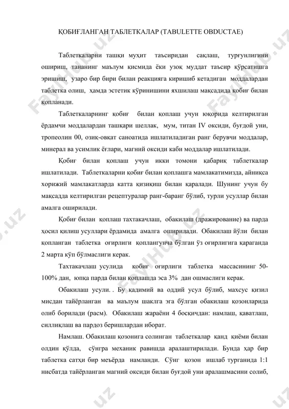 маълум шаклга эга бўлган обакилаш қозонларида олиб борилади (расм). обакилаш жараёни 4 босқичдан: намлаш, қаватлаш, силлиқлаш ва пардоз беришлардан иборат. намлаш. обакилаш қозонига солинган таблеткалар қанд қиёми билан олдин қўлда, сўнгра механик равишда аралаштирилади. бунда ҳар бир таблетка сатҳи бир меъёрда намланди. сўнг қозон ишлаб турганида 1:1 нисбатда тайёрланган магний оксиди билан буғдой уни аралашмасини солиб, таблетка устини бир ҳил қоплангунча аралаштирилади, сўнгра қоғозга фильтрланган ва иситилган тоза ҳаво юбориб қуритилади. шу тарзда бу жараён 3-4 марта қайтарилади. қаватлаш. таблетка қанд шарбати, буғдой уни ва бўёқ қўшиб тайёрланган бўтқа ёрдамида 3-4 марта қаватланади. ҳар бир қават ҳосил қилингаидан сўнг қуритилади. силлиқлаш. таблеткаларнинг усти бир текисда қаватланмайди. шунинг учун пардоз бериш босқичи сифатли ва тез бўлишини таъминлаш учун улар силлиқланадилар. бунинг учун таблеткалар тоза обакилаш қозонига ўтказилиб, қозон маълум вақт давомида ишлатилади. бунда таблеткалар ўзаро ва қозон девори билан ишқаланиши натижасида текисланиб силлиқланади. пардозлаш - жило бериш обакилаш усули мураккаб, қўп …
