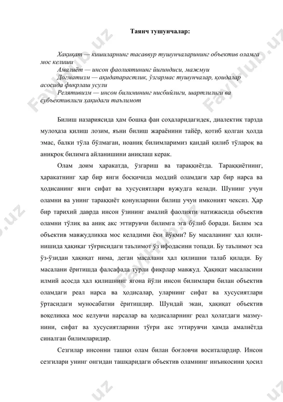 удлигини эътироф этиш билан унинг тўғри инъикосининг ҳосил бўлиши объектив ҳақиқатдан иборатдир. диалектика объектив ҳақиқатни эътироф этиш билан уни бирданига билиш мумкин эмас, деб ҳисоблайди. объектив ҳақиқатни билиш фан тараққиёти, амалиёт асосида амалга ошиши мумкин. ҳақиқатни билиш доимо пастдан юқорига қараб ривожланувчи жараёндир. объектив ҳақиқат инсон ва инсониятга боғлиқ бўлмаган объектив реалликнинг тўғри инъикосидан иборатдир. бу инъикос инъикос этувчи реалликка мос келиши керак. табиат илмининг ер инсониятдан бурун мавжуд эди, деган фикри объектив ҳақиқатдир. табиат ва жамият қонунлари объектив ҳақиқатдир. бу қонунлар инсонга боғлиқ бўлмаган, ундан ташқарида мавжуд бўлган ички, зарурий, мухим боғланишларини ифодалайди, бу қонунларни инсон бекор қила олмайди, ўз ихтиёри билан ўзгартира олмайди. айрим файласуфлар (богданов ва бошқалар) объектив реал дунёни инкор этиб, уни сезгилар мажмуаси деб билади ва ҳақиқатни ҳам субъектив шаклда тасвирлайди. уларнинг фикрича, ҳақиқат — мафкура шакли ёки инсон тажрибасини ташкил этувчи шаклдир. унинг бу даъвоси, фидеизмга, унинг даъволарига ишонишга олиб келади. худди шундай фикрни …