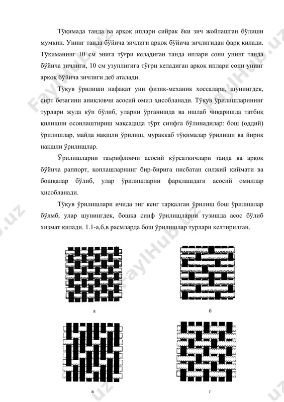 қималарнинг толавий таркибини аниқлаш энг аҳамиятли тадбир ҳиcобланади. тўқиманинг толавий таркиби моделлаш, лойиҳалаш, бичиш ва тикишда ҳисобга олиниши лозим. тўқималарнинг ташқи кўриниши, қайишқоқлиги, қирқишга қаршилиги, ситилувчанлиги, чўзилувчанлиги, дазмолланувчанлиги - ҳўллаш-дазмоллаш режимларга ва унинг толавий таркибига боғлиқ бўлади. тўқималардаги доғларни кетказиш пайтида ҳам уларнинг толавий таркибини ва шу тўқимани ҳосил қиладиган толаларнинг кимёвий ҳоссаларини ҳисобга олиш лозим. тўқималарнинг таркибига кирадиган толаларнинг хилига қараб, барча тўқималар бир таркибли ва аралаш хилларга бўлинади. бир хил толалардан ишлаб чиқарилган тўқималар бир таркибли тўқималар, ҳар хил толалардан тўқилган тўқималар эса аралаш тўқималар дейилади. барча аралаш тўқималар қуйидаги 3 гуруҳга бўлинади: 1) аралаш-қўшма тўқималар - танда ва арқоқ ипларга йигирилгунга қадар турли толалар қўшилган тўқималар; 2) аралаш тўқималар - толаларнинг хили ҳар хил бўлган иплар системасидан иборат тўқималар; 3) аралаш - ярим қўшма тўқималар - бир система иплари 1-таркиби, 2-система иплари эса толалар аралашмасидан иборат тўқималар. пахта толаларини йигириш натижаларида олинган иплардан ишлаб чиқарилган матолар ип …