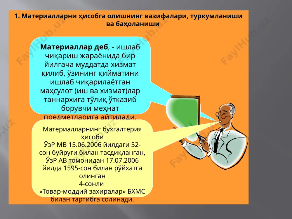 ранспорт – тайёрлов харажатларини қўшиб белгилайди. бу баҳолар мавжуд материалларни ва уларнинг ҳаракати- ни жорий ва оператив ҳисобга олишда қўлланилади. 4-сонли «товар-моддий захиралар» бхмс мувофиқ, материаллар энг кам баҳода ҳисобга олинади ҳақиқий таннарх (сотиб олиш баҳоси ёки и/ч таннархи) бўйича барча сотиб олиш харажатларини ва материалларни манзилига етказиб бериш ҳамда тегишли ҳолатга келтириш билан боғлиқ бўлган транспорт-тайёрлов харажатларидир. бозор баҳоси (сотишнинг соф қиймати) бўйича материалларнинг максадига кўра ишлатиладиган холатга келтириш ва сотиш бўйича бахоланган харажатлар чегирилган холда жорий кийматидир. и/ч харажатларига хисобдан чиқаришда материл- ларнингҳақиқий таннархини аниқлашда баҳолашнинг қуйидаги усуллари ўртача таннарх бўйича ёки aveco ўртача чамаланган баҳолар бўйича, 1-чи тушум 1-чи харажат, fifo ўртача чамаланган баҳолар бўйича, охирги тушум охирги харажат, lifo мисол. корхонада ой давомида қуйидаги материаллар сотиб олинди: № сотиб олиш санаси сони бир бирлик материал қиймати, сўм жами қиймати. минг сўм 1 10 март 1000 750 750 2 20 март 1600 850 1360 3 30 март …