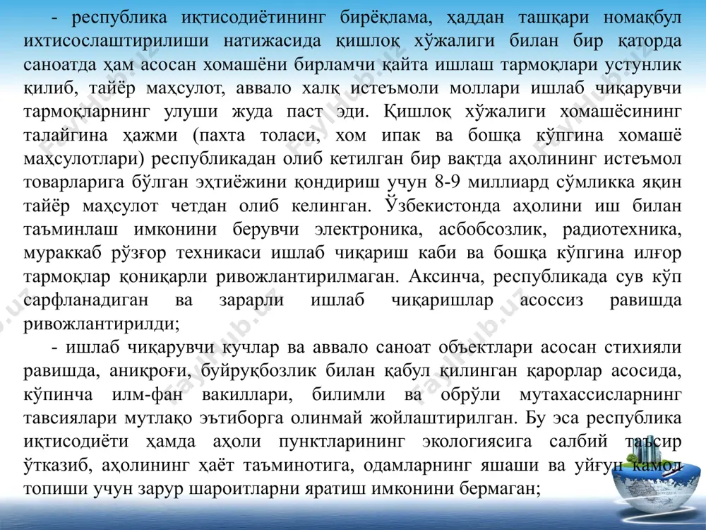 ич - 1995 йилдан бошланди. бунда оммавий ижтимоий ҳи­моя тизимидан бутунлай ўзгача, мақсадли ва адресли характерга эга бўл­ган ҳимоя тизимига ўтиш амалга оширила борди. бу даврда иқтисодий ўсиш бошланиши билан аҳолининг янги эркин бозор иқти­со­диётига кў­ник­ма хосил қилиши ва унда бевосита иштирок этиши кузатилди. шу­нинг учун аҳолининг яшаш даражаси, унинг учун шарт-ша­роит­лар яра­ти­ли­ши ва барқарорлашиши бу даврнинг ўзига хос хусусиятларига айланиб борди. бозор муносабатларига ўтишнинг дастлабки давридан республика ҳу­ку­мати ва президенти томонидан бир қатор ҳуқуқий хужжатлар қа­бул қи­линди. мустақилликнинг дастлабки йилларида аҳолини ижтимо­ий ҳимоялашга қа­ра­тил­ган ногиронларни ижтимоий ҳимоя қилиш, давлат пенсия таъминоти, ис­теъмолчилар ҳуқуқларини ҳимоя қилиш, фу­қароларнинг соғлиғини сақ­лаш ҳақида ва бошқа шу каби республика қо­нунлари, ҳукумат қарорлари ва президент фармонлари қабул қилин­ди. масалан, республика пре­зи­ден­тининг аҳолини ижтимоий ҳимоя­лаш­­га қаратилган иш ҳақи, пен­сия­лар, стипендиялар, нафақа­лар­ни оши­­риш тўғрисида, кўп фарзандли оила­лар­га моддий ёрдам кўрсатиш тўғ­рисидаги бир қатор фармонлари қабул қи­линди. 3-босқич 2017 йилдан бошланди. 2017-2021 йилларга мўлжалланган ҳаракатлар стратегиясининг тўртинчи устувор …