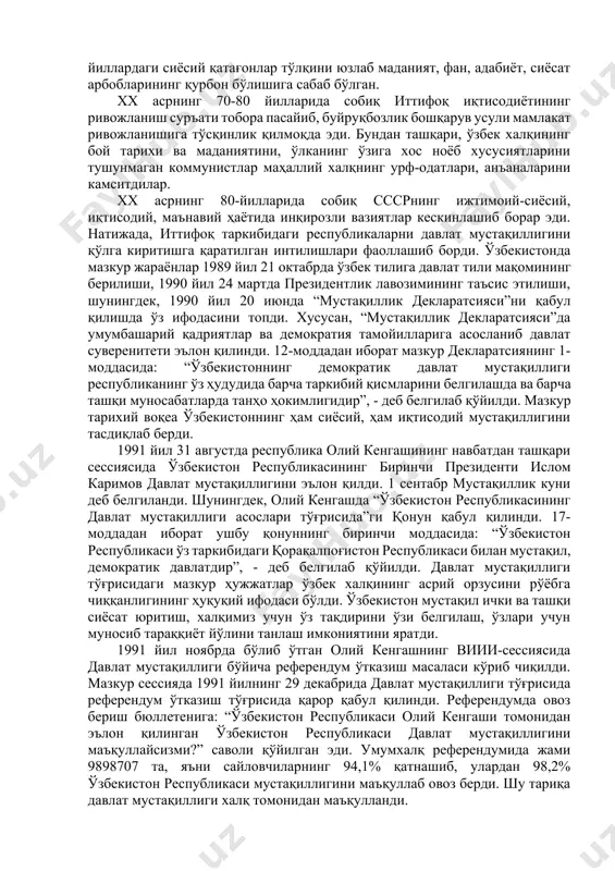 n, jamiyat manfaatlari ulug'vor, mamlakatda tinchlik va barqarorlik ta'minlangan, davlatlararo ijtimoiy-iqtisodiy, madaniy aloqalarning mustahkamlangan va qonun ustuvorligi ta'minlangan edi. o'zbekiston respublikasining birinchi prezidenti islom karimov ta'kidlaganidek: “o'zbekistonning bugungi ozodligini mustahkamlash davrida amir temur biz uchun buyuk davlat asoschisi sifatida qadrlidir. u davlat poydevorini qurgan, davlatning huquqiy asoslarini barpo etgan. uning davlatchilik borasidagi fikrlari nafaqat o'z davri, balki kelgusi avlodlar uchun ham katta ahamiyat kasb etadi”. amir temur vafotidan so'ng temuriyzodalar o'rtasida taxt uchun kurashlar markazlashgan davlatni parchalabgina qolmay, uni zaiflashtirdi. natijada xvi asr boshlarida dashti qipchoq tomonidan ko'chmanchi o'zbeklar davlati hukmdori muhammad shohbaxt shayboniyxon ko'shinlari movarounnahrni bosib oldi. keyinchalik, shayboniylarning movarounnahrda tashkil etgan davlati buxoro xonligi deb atala boshlandi. xviii asrga kelib esa o'rta osiyo hududi uchta (buxoro, xiva, qo'qon) xonlikka bo'linib ketdi. biroq, o'rta osiyo xonliklari o'rtasidagi siyosiy hukmronlik uchun nizo va urushlar pirovardida mamlakatni inqirozga tushirdi. bunday siyosiy vaziyatdan foydalangan rossiya imperiyasi xix asrning ikkinchi yarmida o'rta osiyo …