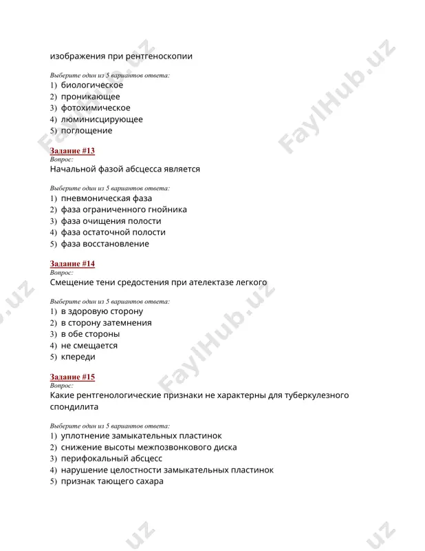 восходящая аорта 2) правое предсердие и правый желудочек 3) восходящая аорта и нижняя полая вена 4) легочный ствол и дуга аорты 5) правое предсердие и левый желудочек задание #27 вопрос: для митральной формы сердца характерно все, кроме выберите один из 5 вариантов ответа: 1) западение второй дуги справа 2) западение сердечной талии 3) смещение кверху атриовазального угла 4) удлинение и выбухание 2-3 дуги левого контура 5) сердечной талии без изменений задание #28 вопрос: при малигнизации язвы желудка наиболее информативна выберите один из 5 вариантов ответа: 1) интрагастральная ультрасонография 2) рентгеноскопия с барием 3) обзорная рентгенография 4) эндоскопия 5) митральном недостаточности задание #29 вопрос: при тромбоэмболии легких наиболее информативно выберите один из 5 вариантов ответа: 1) бронхографии 2) рентгенографии 3) мрт 4) офэкт 5) kt задание #30 вопрос: в прямой проекции для аортальной недостаточности характерно все, кроме выберите один из 5 вариантов ответа: 1) выраженное расширение восходящей аорты 2) низкий атриовазальный …