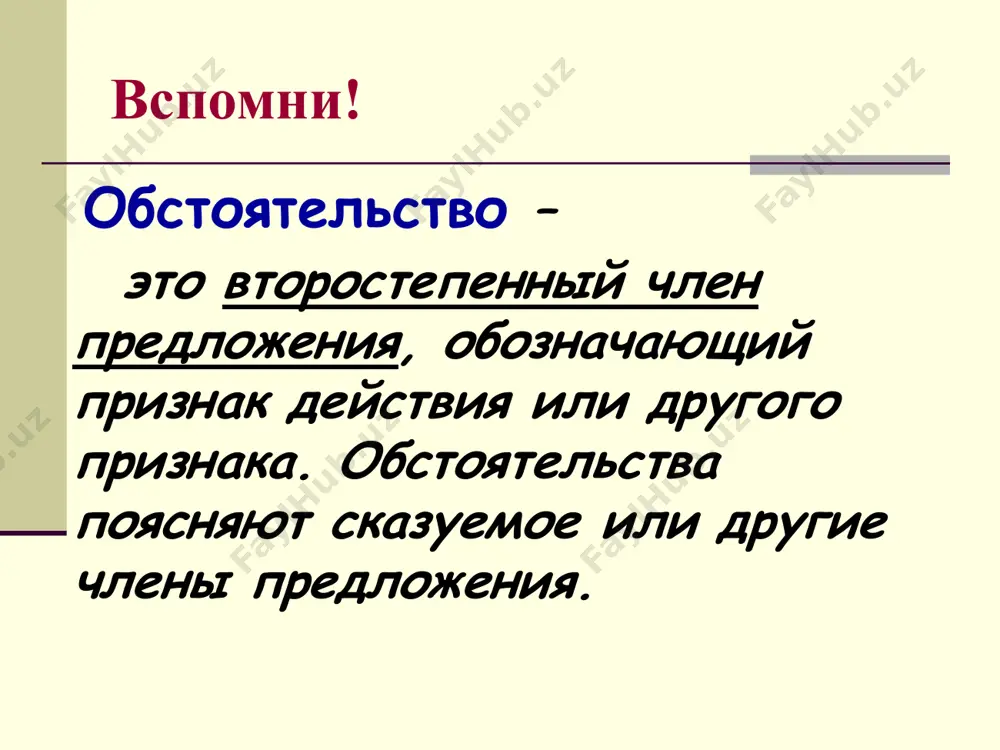 как указать на причину действия.. 8 - sinf - Page 5
