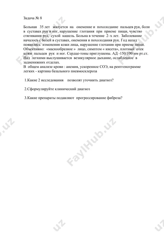 30 5-19 0-4 4. лечение основного заболевания. делагил, сырая печень, унитиол, диуретики 20 10-20 5-9 0-4 задача № 8 больная 35 лет жалуется на онемение и похолодание пальцев рук, боли в суставах рук и ног, нарушение глотания при приеме пищи, чувство стягивания рта, сухой кашель. больна в течение 2–х лет. заболевание началось с болей в суставах, онемения и похолодания рук. год назад появились изменения кожи лица, нарушение глотания при приеме пищи. объективно: «маскообразное » лицо, симптом « кисета», плотный отек кожи пальцев рук и ног. сердце-тоны приглушены. ад -150/100 мм рт.ст. над легкими выслушивается везикулярное дыхание, ослабленное в задненижних отделах. в общем анализе крови : анемия, ускоренное соэ, на рентгенограмме легких - картина базального пневмосклероза 1.какие 2 исследования позволят уточнить диагноз? 2.сформулируйте клинический диагноз 3.какие препараты подавляют прогрессирование фиброза? № ответы макс. балл полный ответ неполный ответ неудов. ответ 1. определение « склеродермических» аутоантител , эфгдс 30 20-30 5-19 0-4 …