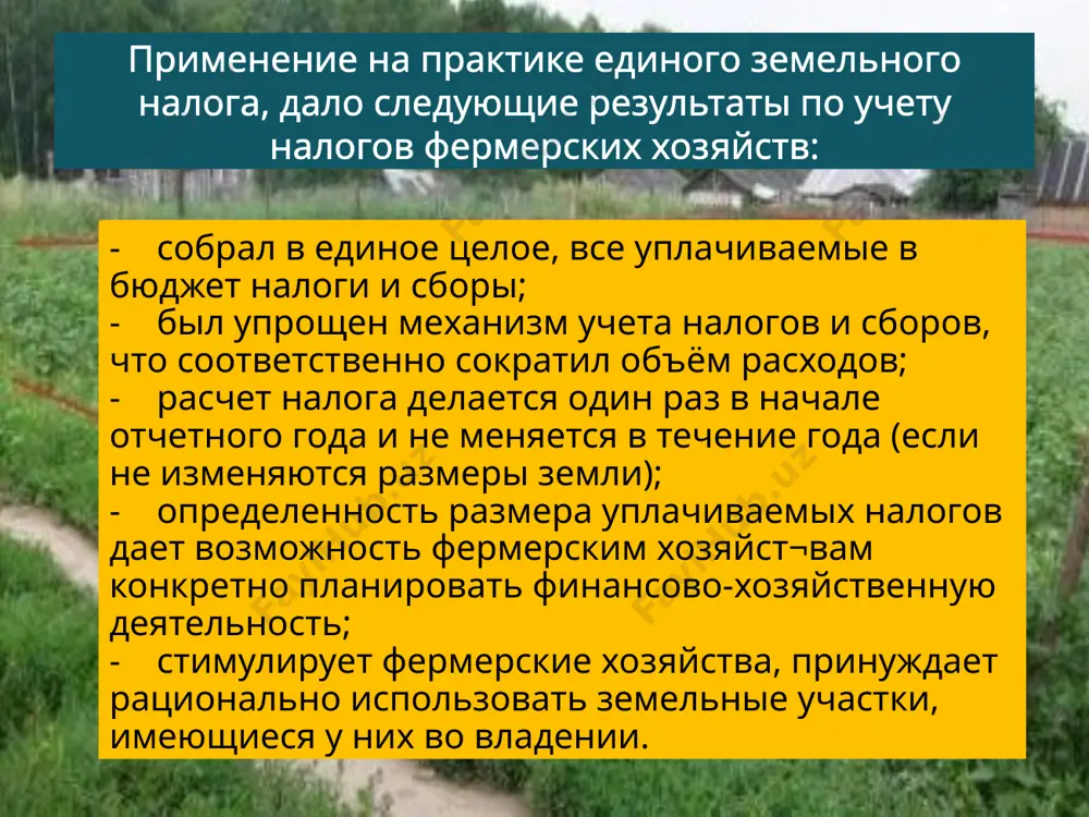 ями, ледниками, болотами, гидротехническими и другими водохозяйственными сооружениями, а также полосы отвода по берегам водоемов, предоставленные в установленном порядке предприятиям, учреждениям и организациям для нужд водного хозяйства); 6) занятые линиями электропередач, подстанциями и общегосударственными линиями связи и сооружениями на них; 7) занятые автомобильными дорогами общего пользования, железными дорогами общей сети, путями городского электрического транспорта общего пользования и линиями метрополитена (включая земли, занятые станциями метрополитена) и сооружениями на них и т.д. 1) чабаны, табунщики, механизаторы, ветеринарные врачи и техники, другие специалисты и рабочие отгонного животноводства; 2) удостоенные звания узбекистон кахрамони, героя советского союза, героя труда, награжденные орденом славы трех степеней, инвалиды и участники войны 1941-1945 годов; 3) военнослужащие и призванные на учебные и поверочные сборы военнообязанные, проходившие службу в составе ограниченного контингента войск, временно находившихся в республике афганистан и других странах, в которых велись боевые действия; 4) семьи военнослужащих, призванных на действительную срочную военную службу, – на срок службы; 5) инвалиды …