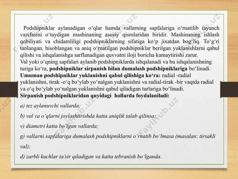 qchalar mo‘ljallangan. ajralmaydigan podshipniklar tuzilishi ko‘ra nisbatan sodda va arzondir, lekin yig‘ish qiyinroq. bunda u umumiy korpus- 1 ga o‘rnatirib asosiy elementi 2 - vtulkadir (rasm, b). sirpanish podshipniklari tuzilishi sirpanish podshipniklari sirpanish podshipniklari detallari sirpanish podshipniklari ishchi yuzalaridagi moylovchi materiallar uchun ariqchalar podshipnik ichqo‘ymasi va vtulkalarning materiallari val sirtiga moslashuvchan, ishqalanish koeffitsiyenti kichik, issiqlikni yaxshi o‘tkazadigan, yeyilishga chidamli va o‘zida moyni saqlay olish xususiyatiga ega bo‘lishi kerak. bunda ichqo‘yma va vtulkani yeyilishga chidamliligi val sapfasining chidamliligidan kam bo‘lishi kerak. chunki, valning tuzilishi va massasi og‘ir bo‘lgani uchun tannarxi qimmat, almashtirish esa qiyin. vallar, asosan, po‘lat materiallardan tayyorlanadi, uning ishchi yuzasiga termik ishlov berilib, so‘ngra uglerod yoki azot bilan to‘yintirilib, qattiqligi hrc 55...60 ga yetkaziladi. podshipnik ichqo‘ymasi va vtulkalar quyidagi antifriksion materiallardan tayyorlanadi: bronzalar (keng miqyosida o‘ta katta va katta seriyada ishlab chiqariladigan mashinalarida); jezlar (bronzaga nisbatan kam yuklanganda); cho‘yanlar (sekin yurar va o‘rtamiyona yuklangan podshipniklarda); babbitlar (sirpanish podshipniklari uchun …