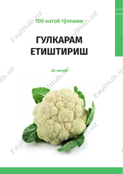 гулкарам етиштириш — PDF