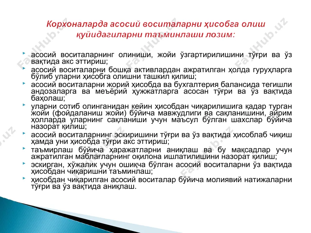 ларнинг улуши тарзида ёки акцияларнинг ҳақини тўлаш ҳисобига киритиш. қурилишга сарфланган жами ҳаражатга қуйидагича иккиёқлама ёзув берилади: д-т 0120 - "бинолар, иншоотлар ва узатувчи мосламалар" к-т 0810 - "тугалланмаган қурилиш". бошқа корхона ва шахслардан сотиб олинган асосий воситаларни 0820 - "асосий воситаларни сотиб олиш", 0840 -"асосий подани шакллантириш", 0890 - "бошқа капитал қўйилмалар" ҳисобварақларининг кредити билан корреспонденцияда 010 - 0190 - ҳисобварақлар дебети бўйича кирим қилинади. транспорт воситаси бепул олинганда қуйидагича бухгалтерия ёзуви берилади: д-т 0160 - "транспорт воситалари"; к-т 8530 - "текинга олинган мол-мулк". таъсисчилар устав капиталига улуш сифатида киритган ёки акциялар ҳақини тўлаш ҳисобига берган асосий воситаларни кирим қилинганда қуйидагича бухгалтерия ёзуви берилади: д-т 0160 - "транспорт воситалари" к-т 4610 - "муассислар қарзлари". амортизация асосий воситанинг фойдали хизмат муддати давомида амортизация қийматини мунтазам равишда тақсимлаш ва кўчириш кўринишида эскиришнинг қиймат ифодасидир. асосий воситанинг амортизация қиймати тахмин қилинаётган тугатилиш қийматини чиқариб ташлаган ҳолда активнинг дастлабки қиймати ёки молиявий ҳисоботларда …