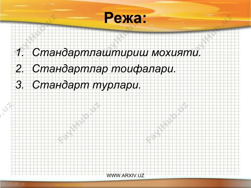 усуллари жуда куп (бевосита, билвосита ва х.к. лар), хар кайсиси уз натижасига эга. олинган натижалар узаро таккосланади. сунгра энг кам харажат килиниб, керакли аникликка эришилган усул танланади, бошкача килиб айтилганда бир катор ечимлардан оптимал битта ечим танланди ва у стандарт шаклда расмийлаштирилади. www.arxiv.uz www.arxiv.uz типик масала умумий куринишда берилган булиши мумкин. масалан, а, в, с, б, е, f… махсулот, жараён ёки хизмат (келгусида махсулот) мавжуд. фаолият даврида уларнинг биттаси (в) бир неча марта куйидаги вариантлар буйича такрорланиши мумкин: а, в1, с, в2 ,d, в3 , е, f… ушбу вариантлардан, илмий тахлил асосида, оптимали (в2) ни танлаб олинади ва уни стандарт куринишда расмийлаштирилади: в1, в2, в3 - в3 = орt - cosnt. юкоридаги курилган масалага кура хулоса чикриш мумкин: вариантлар куринишида такрорланадиган махсулотлар стандартлашрилиши лозим. куйидаги холларда стандартлаштириш кулланилиши мумкин эмас: - такрорланмайдиган масала (махсулотлар); - такрорланадиган, аммо вариантлари мавжуд булмаган масала (махсулотлар). www.arxiv.uz www.arxiv.uz www.arxiv.uz www.arxiv.uz такрорланмайдиган масалалар учун вариантлар …