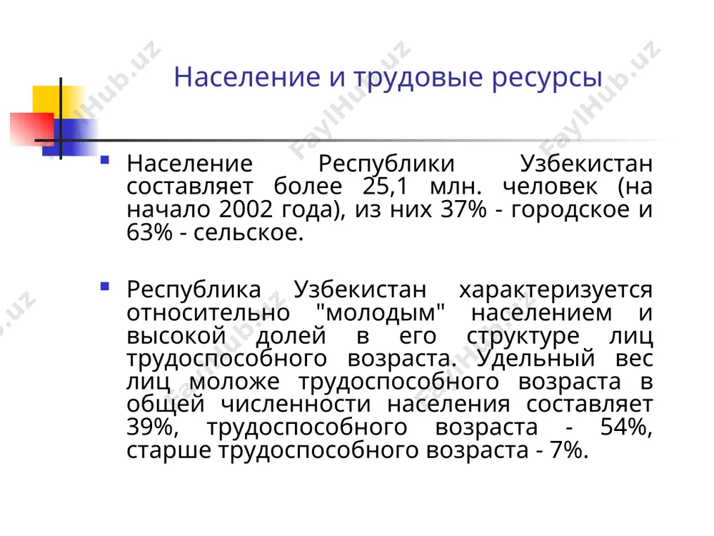 ем – бакалавриат и магистратура. прием студентов в высшие образовательные учреждения осуществляется на базе госу-дарственных грантов и на платно-контрактной основе. с 2001 года начато выделение образовательных кредитов для обучения в вузе. в 2005 г. наблюдается рост показателей приема абитуриентов на первый курс. в среднем ежегодно на 1000 принятых студентов приходится 350-400 женщин. обучение в вузах производится на узбекском, русском, каракалпакском, по отдельным специальностям на казахском, таджикском, туркменском языке. с 2002-2003 учебного года начал функционировать международный вестминстерский университет в г. ташкенте, учрежденный фондом «умид» и лондонским вестминстерским университетом. обучение производится на английском языке. в 2004/2005 учебном году численность студентов в вузах составила 270 тысяч человек, а выпускников - 60 тысяч, в том числе с педагогическим образованием - 9,8 тысяч человек. утверждены государственные образова-тельные стандарты высшего образования, а также типовые учебные планы по действующим 131 направлениям бакалавриата и 664 специальностям магистратуры. на основе государственных образовательных стандартов по каждому направлению и специальности разработаны …