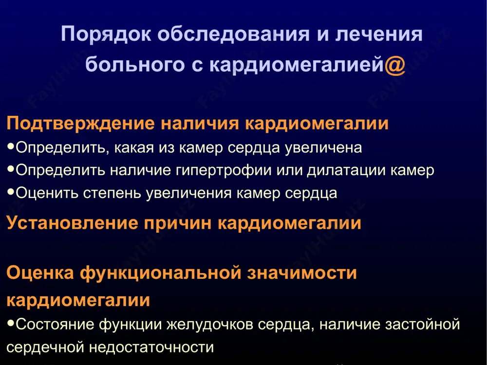 нфарктная митральная недостаточность - поражение мышечной части клапана или подклапанных структур митральный пролапс (6-10%? молодых людей) инфекционный эндокардит ревматизм травмы дегенеративные изменения клапанного аппарата у пожилых (кальциноз кольца) вторичная (функциональная), возникающая при дилятации лж (миокардит, дкмп, ибс) митральная недостаточность (физикальные данные) @ систолический шум ослабление или отсутствие i тона патологический iii тон акцент i i тона на легочной артерии бикуспидальный клапан инфекционный эндокардит травма (разрыв створки или ее отрыв от аортального кольца) ревматизм клапанная аортальная недостаточность@ - артериальная гипертензия - аортит (сифилис) - синдром рейтера - анкилозирующий спондилит (б-нь бехтерева) - синдром марфана расширение клапанного кольца@ аортальная недостаточность@ клинические проявления (позднее появление жалоб) сердцебиение боли в области сердца (ишемия миокарда, аорталгия) выраженная потливость утомляемость одышка при физической нагрузке аортальная недостаточность@ физикальные данные: диастолический шум короткий систолический шум аортальный тон изгнания i тон нормальный или ослаблен ii тон различный патологический iii тон периферические признаки ан (из-за увеличения пульсового давления): «пляска каротид» …