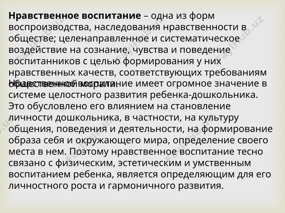 добросовестность, трудолюбие, старательность) и сознательное отношение к деятельности.  художественно-эстетическое воспитание художественно-эстетическое воспитание направлено на формирование у ребенка художественного вкуса, эстетических ценностей и творческого предпочтения, чувства красоты, знакомство с разными видами искусства. дети должны научиться чувствовать искусство, передавать заложенный сюжет и эмоционально сопереживать происходящему  экологическое воспитание формирование начал экологической культуры — это становление осознанно-правильного отношения непосредственно к самой природе во всём её многообразии, к людям, охраняющим и созидающим её, а также к людям, создающим на основе её богатств материальные или духовные ценности. это также отношение к себе, как части природы, понимание ценности жизни и здоровья и их зависимости от состояния окружающей среды. это осознание своих умений созидательно взаимодействовать с природой.  социальные основы поведения социальное поведение формируется, развивается и проявляется в условиях общественной жизни, а поэтому носит социально обусловленный характер. в поведении проявляются социальные качества ребёнка, особенности его воспитания, культурного уровня, темперамента, характера, его потребности, убеждения, взгляды, вкусы, формируется …