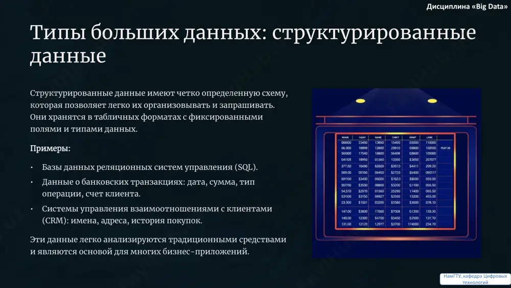 введение в науку о больших данных (big data) - Page 5