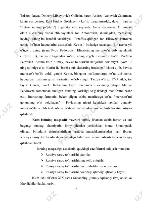 ʻlmagani va muxolifatni oʻz atrofiga toʻplaganligi sababli taxtga voris boʻlish toʻgʻrisida farmon chiqardi. 1718 yilda alekseyning o’limidan so’ng, pyotr i o’z islohotlarining kelajagidan qo’rqib, hokimiyatni nabirasi pyotr alekseevichga o’tkazmoqchi emas edi, lekin uning o’zi merosxo’rni tayinlashga ulgurmadi. n. ge "pyotr i tsarevich aleksey petrovichni peterhofda so’roq qilmoqda" o’limidan keyin uning bevasi imperator deb e’lon qilindi ketrin i, sud guruhlaridan biriga tayangan. ketrin i rossiya taxtini ikki yildan sal ko’proq egallab turdi, u vasiyat qoldirdi: u buyuk gertsog pyotr alekseevichni o’zining vorisi etib tayinladi va taxtga vorislik tartibini va taxtga vorislik to’g’risidagi farmonning barcha nusxalarini batafsil bayon qildi. pyotr ii alekseevich davrida musodara qilindi. lekin pyotr ii vafot etdi, shuningdek, vasiyat va merosxo’r qoldirmasdan, so’ngra oliy maxfiylik kengashi (1726 yil fevral oyida tashkil etilgan: a’zolar: feldmarshali general oliy hazratlari shahzoda aleksandr danilovich menshikov, general-admiral graf fyodor matveyevich apraksin, shtat kansleri graf gavriil ivanovich golovkin, graf. pyotr andreevich tolstoy, knyaz dmitriy mixaylovich …