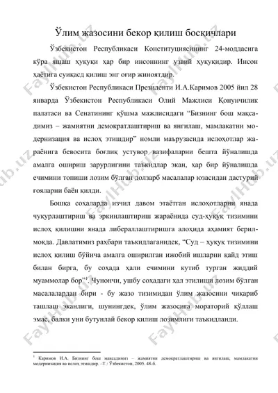 ўлим жазосини бекор қилиш босқичлари — DOC