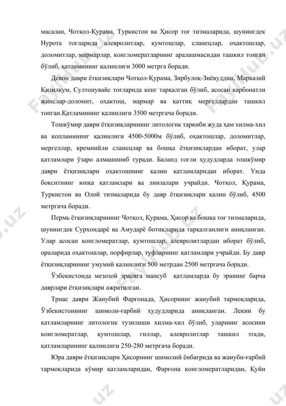 ё ва устюртда гилли-қумоқли, ғарбий ўзбекистонда аргелитлардан ташкил топган бўлиб, қалинлиги 100-300 метргача боради. бўр даври ётқизиқлари ўзбекистоннинг деярли ҳамма ерида ажратилган ва уларнинг таркиби хилма-хилдир. кайнозой туркумига кирувчи палеоген, неоген ва тўртламчи давр ётқизиқлари ўзбекистонда кенг тарқалган. палеоген ўз навбатида палеоцен, эоцен ва олигоцен ётқизиқларидан ташкил топган. палеоцен ётқизиқлари қумтош, гил, алевролит, оҳактошлардан иборат, қалинлиги устюртда 50 метргача боради. ҳисор тизмасининг жануби-ғарбий тармоқларида эса қатламлари қалинлиги 160 метргача бориб, у оҳактошлар ва доломитлардан иборат. эоцен ётқизиқлари устюртда, қуйи амударёда қумтош ва оҳактошлардан (қалинлиги 2-25м), қизилқумда, тошкент атрофида асосан гиллардан (1-30м), фарғона водийсида гипслашган гиллардан ва қумлардан иборат. олигоцен ётқизиқлари эоценга нисбатан камроқ ҳудудларда аниқланган бўлиб, асосан гиллардан, қумтошлардан алевролитлардан иборат бўлиб, қалинлиги 10 дан 150 метргача етади. неоген ётқизиқлари ўзбекистонда кенг тарқалган. устюртда қумтошлар, гиллар, алевролитлар, қумлар, оҳактошлар ва мергеллардан иборат қатламлар ҳосил қилган. қалинлиги 75 метргача боради. қизилқумда неоген ётқизиқлари анча қалин (150 м) бўлиб, гиллардан иборат. ҳисорнинг …
