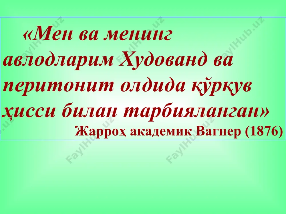 классификацияси (1979) i. маҳаллий перитонит. 1) чегараланган 2) чегараланмаган. ii. тарқалган перитонит. 1) диффуз 2) тарқалган. кечиши бўйича реактив (24 соатгача) токсик (24-72 с.) терминал (72 с. ва кўп.) микрофлора вирулентлиги жараённинг тарқалганлиги касаллик босқичи организм реактивлиги ўткир перитонит клиник кечиши боғлиқ жараён локализацияси перитонит этиологияси ўткир перитонит белгилари: маҳаллий умумий ўткир перитонит доимий симптомлари ўткир перитонит доимий бўлмаган симптомлари қоринда оғриқ, пальпацияда оғриқли бўлиши щеткин-блюмберг симптоми мусбат қорин олд девори таранглиги қуруқ ва оқ карашли тил кўнгил айниши, қайт қилиш, чанқаш «гиппократ юзи» ичаклар парези, нажас ва газ тутилиши тез ва юзаки нафас тана ҳароратини кўтарилиши, ҳароратни пульсдан ортда қолиши «қайчи симптоми» тўғри ичак орқа гумбазини оғриқлиги (per rectum) қонда лейкоцитоз, лейкоцитар формулани чапга силжиши, эчт ни кўтарилиши сийдикдаги ўзгаришлар: протеинурия, цилиндрурия перитонитнинг доимий белгилари ўткир перитонит диагностикаси шикоятлари касаллик ва хаёт анамнези объектив кўрик клиник-биохимик текширувлар инструментал текширувлар асбоб-ускуналар ёрдамида текширув ноинвазив ультра товуш текшируви қорин бўшлиғи обзор …