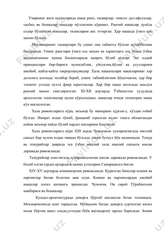 динининг санъатга, яъни тасвирий санътга қўйган талабларини кўзда тутилган. натижада ўрта осиё наққошлигига,тасвирий санъатга таъсир кўрсатган. наққошлик санъатида кўрсатилган хар бир мамлакатнинг нақшида ўзига хос хусусиятлари, безаклари ва урф-одатига хос нақшлари мавжуд эди. шу мавзудан олган тушунчани наққошликнинг ўзига хос усулда дунёда, ўрта осиёда кенг тарқалганлигини гувохи бўламиз. ўзбекистон наққошлик санъатини ривожланишини. ўзбек халқининг қаровсиз ёт маданий дурдоналари, тарихий ёдгорликларини сақлаш ва маданий меросини тўплашни давлатимиз, ўз зиммасига олди. маданий ёдгорликларини сақлаш жамияти тузилди. нақш усталари ҳам бошқа усталар қатори масжид, мадраса турар жойларни, саройларни таъмирлашни бошлаб юбордилар. ўттиз йиллардан сўнг кўпгина жамоат уйлари, чойхоналар, маданият бадиий меросини илхомланиб ажойиб деворий расмлар яратдилар. ўзбек халқи 2000 йил давомида халқ амалий санъатини шундай амалий наъмуналарини яратдики барчани лол қолдириб келмоқда. наққошлар ўзларини юксак бадиий махоратини ва назокати билан уйлари ва ганч билан безатила бошланди. 1939 йилда самарқанд ва бухорони энг яхши усталаридан 12 киши алишер навоий номидаги адабиёт музейи биносини ажойиб …