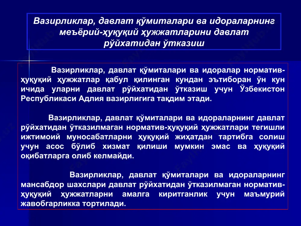 рисидаги ҳужжатлар аккредитация қилинган таълим муассасаларининг битирувчиларига давлат томонидан тасдиқланган намунадаги маълумот тўғрисидаги ҳужжат берилади аттестат диплом сертификат гувоҳнома. таълим жараёни қатнашчиларини ижтимоий ҳимоя қилиш 1. таълим олувчиларни ижтимоий ҳимоя қилиш; 2. таълим муассасалари ходимларини ижтимоий ҳимоя қилиш 3. етим болаларни ва ота-оналарининг ёки бошқа қонуний вакилларининг васийлигисиз қолган болаларни ўқитиш; 4. жисмоний ёки руҳий ривожланишида нуқсони бўлган болалар ва ўсмирларни ўқитиш. ўзбекистон республикаси олий таълим тизимини бошқариш вазирлар маҳкамаси ва таълимни бошқариш бўйича ваколатли давлат идораси томонидан амалга оширилади ўзбекистон республикаси вазирлар махкамасининг таълим сохасидаги ваколатлари таълим сохасида ягона давлат сиёсатини амалга ошириш; таълим сохасидаги давлат бошқаруви органларига раҳбарлик қилиш; таълимни ривожлантириш дастурларини ишлаб чиқиш ва амалга ошириш; таълим муассасаларини ташкил этиш, қайта ташкил этиш ва тугатиш тартибини белгилаш; таълим муассасаларини аккредитациядан, педагог, илмий кадрларни аттестациядан ўтказиш тартибини белгилаш; бошқа давлатларнинг таълим муассасаларига ўзбекистон республикасининг ҳудудида таълим фаолияти билан шуғулланиш ҳуқуқини берувчи рухсатномалар бериш; қонун ҳужжатларига мувофиқ хорижий давлатларнинг …