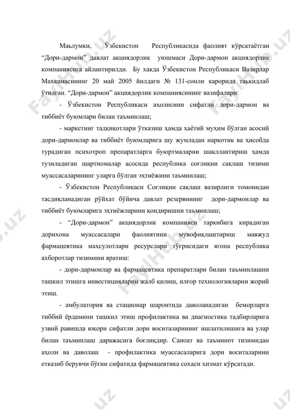 аларига дори воситаларини етказиб берувчи бўғин сифатида фармацевтика сохаси хизмат кўрсатади. соғлиқни сақлаш ва фармацевтика хизмати устидан умумий рахбарликни ўзбекистон республикаси соғлиқни сақлаш вазирлиги амалга оширади. соғлиқини сақлаш соҳасини ҳар томонлама ривожлантириш соғлиқни сақлаш муассасалари тармоғини ва моддий – техника базасини ривожлантириш, тиббиёт ва фармацевтика кадрларни тайёрлаш, уларнинг малакасини ошириш, тиббиёт ва фармацевтиканинг турли сохаларида илмий ишлар ўтказишни ташкил этиш ўзбекистон республикаси соғлиқни сақлаш вазирлигининг асосий вазифаси ҳисобланади. бу вазифаларнинг бажариш учун вазирлик қошида, махсус бош бошқармалар, илмий - тадқиқот инситутлари ва бошқа бўлинмалар фаолият кўрсатади. шу жумладан, дори воситалари ва тиббий техника сифатини назорат қилиш бош бошқармаси тузилиб, унинг таркибида фармакология ва фармакопея қўмиталари, дори воситаларини стандартлаш ва экспертиза ўтказиш маркази, дори воситалари ва тиббий техника сифатини назорат қилувчи фармацевтика инспекцияси, дори воситаларини стандартлаш ва сифатини назорат қилиш лабораторияси фаолият кўрсатади. аҳоли ва даволаш-профилактика муассасаларининг дори воситаларига бўлган эҳтиёжини қондириш, дори дармонлар таъминоти бошқаришини марказлаштириш фармацевтика саноатини барпо этиш …