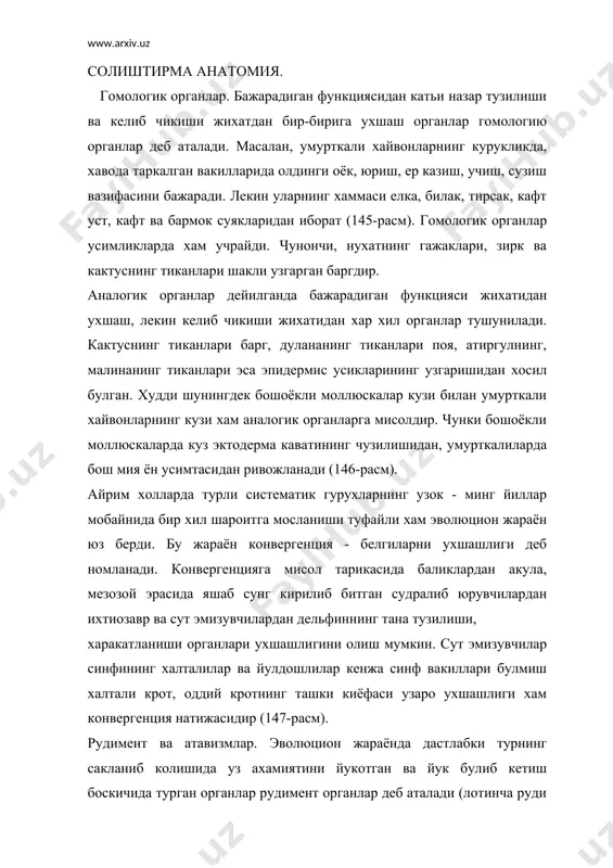 , колдик, маъносини билдиради). рудимент органлар кадимги аждодларда нормал ривожланган ва функция бажарган. кейинчалик эволюцион жараёнда улар узининг биологик ахамиятини йукотиб, колдик шаклида сакланиб колган. рудимент органлар усимликларда хам, хайвонларда хам учрайди. масалан, марваридгул, бугдойик, папоротник ва хона усимликларидан аспидистра илдизпоясида кобиклар рудимент холдаги барг хисобланади. отнинг иккинчи ва туртинчи бармоклари, китнинг думгаза суяклари ва оёк суяклари, пашшаларда бир жуфт канотлар хам рудимент органлардир. куршапалак 145-расм. гомологик органлар. 146-расм. аналогик органлар: 1-зиркнинг тикани, баргнинг; 2-дулана тикани, новдасининг; 3-ок акациянинг тикани ё баргининг; 4-маймунжон тикани пустлогининг узгаришдан хосил булган; 5-капалак каноти, кукракнинг орка томонидан чикган алохида хосила; 6-бургутнинг каноти;7-куршапалакнинг учиш пардаси олдинги оёгининг узгаришидан хосил булган. 147-расм. умурткалиларнинг турли систематик гурухларига кирувчи хайвонларда конвер-генция: а-сувдаги вакиллари; 1-акула: 2-ихтиозавр; 3-дельфин б-курукликдаги вакиллари: 1-халтали крот; 2-оддий крот. усимлик, хайвон ва одамлардаги рудимент органлар мухим эволюцион далил хисобланади. органик оламнинг тарихий ривожланишини атавизм ходисаси хам тасдиклайди. атавизм (лотинча атави-аждод) дейилганда айрим индивидларда аждод белгиларининг …