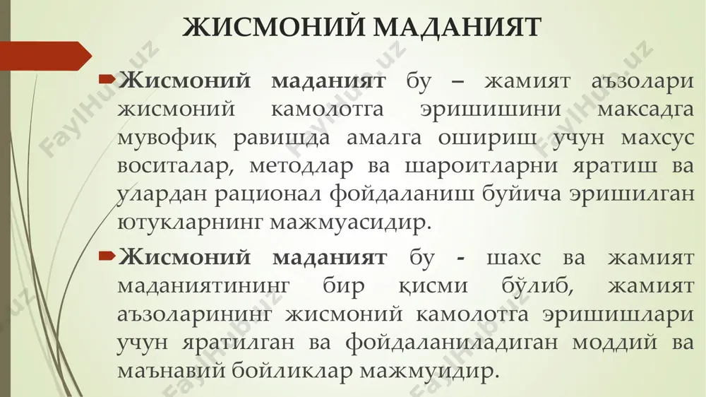 **жисмоний маданият тизими таълим курси** - Page 5