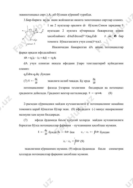 электростатик майдонда бажарилган иш - Page 5