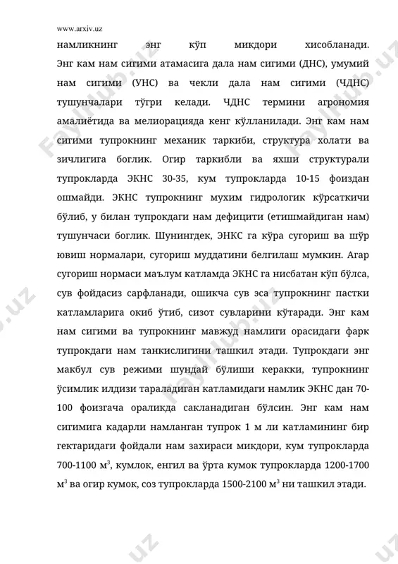 ўтказувчанлик паст. тупрокнинг сув ўтказувчанлигини бахолашда н.а.качинский тавсия этган шкаладан фойдаланиш мумкин. шунга кўра температураси 10 0с ва сув босими 5 см бўлган шароитда, тупрокнинг сув ўтказувчанлиги куйидагича бахоланади: агар кузатишнинг биринчи соатида 1000 мм дан кўп сув ўтса, тупрокнинг сув ўтказувчанлиги бузувчи, 1000 дан 500 мм гача - гоят (ортикча) юкори, 500-100 мм - энг яхши, 100-70- яхши, 70 дан 30 гача коникарли, 30 мм дан кам - коникарсиз хисобланади. 3. тупрокнинг сув кўтариш кобилияти - капилляр кучлар таъсирида тупрокнинг сувни пастдан юкорига караб кўтариш хоссасидир. тупрокдаги говакликларнинг ўлчами 8 мм атрофида бўлганда капилляр кучлар юзага келади. лекин бу ўлчам 0,1-0,003 мм бўлганда, капилляр кучлар яхши ифодаланади. ундан кичик йўлларда секин харакатланувчи, бириккан сув бўлади. шунинг учун кумли тупроклардан кумок механик таркибли тупрокларга томон сувнинг кўтарилиш тезлиги ошиб боради ва соз тупрокларда пасаяди. сувнинг максимал кўтарилиши (сизот сув сатхидан юкорида) кумли тупрокларда 0,5-0,7 м, кумок тупрокларда 2,5-3,0 м огир …
