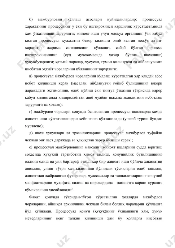 аффақиятли амалга оширилишини таъминлашдир. бу мақсад, башарти у процессуал мажбурлов айрим чораларининг қўлланилишини тартибга солувчи жиноят процессуал ҳуқуқ меъёрлари билан бевосита яқин мақсадлар орқали ойдинлаштирилмаса, мавҳум ва ноаниқ бўлиб туюлади1 . масалан, жпкнинг 236-моддасига биноан эҳтиёт чораларини қўллашнинг бевосита яқин мақсадлари қуйидагилардир: 1) айбланувчи, судланувчи суриштирувдан, дастлабки терговдан ва суддан бўйин товлашининг олдини олиш; 2) унинг бундан буёнги жиноий фаолиятининг олдини олиш; 3) унинг иш бўйича ҳақиқатни аниқлашга халал берадиган уринишларига йўл қўймаслик; 4) ҳукмнинг ижро этилишини таъминлаш. эҳтиёт чоралари қўлланилиши қаратилиши мумкин бўлган мақсадларнинг бу рўйхати тўлиқ ҳисобланади. улардан бошқа мақсадларда фойдаланиш, масалан кўрсатувлар беришга мажбурлаш мақсадида фойдаланиш қонунни қўпол тарзда бузиш ҳисобланади ва тегишли шароитларда жиноий жавобгарликка сабаб бўлиши мумкин. ўша мақсадларда, лекин айрим хусусиятлар билан ушлаб туриш ҳам амалга оширилади. у қамоқда сақлаш каби эҳтиёт чорасидан фақат ўзининг қисқа муддатлилиги билан фарқ қилади. ўз хусусиятига кўра жиноят процессуал мажбурлов чоралари бир хил эмас ва уларнинг қўлланилиши турли …