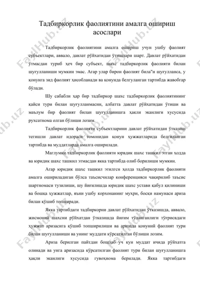 тадбиркорлик фаолиятини амалга ошириш асослари — DOC