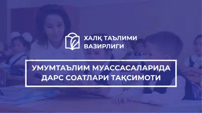 dars soatlari taqsimoti — PDF