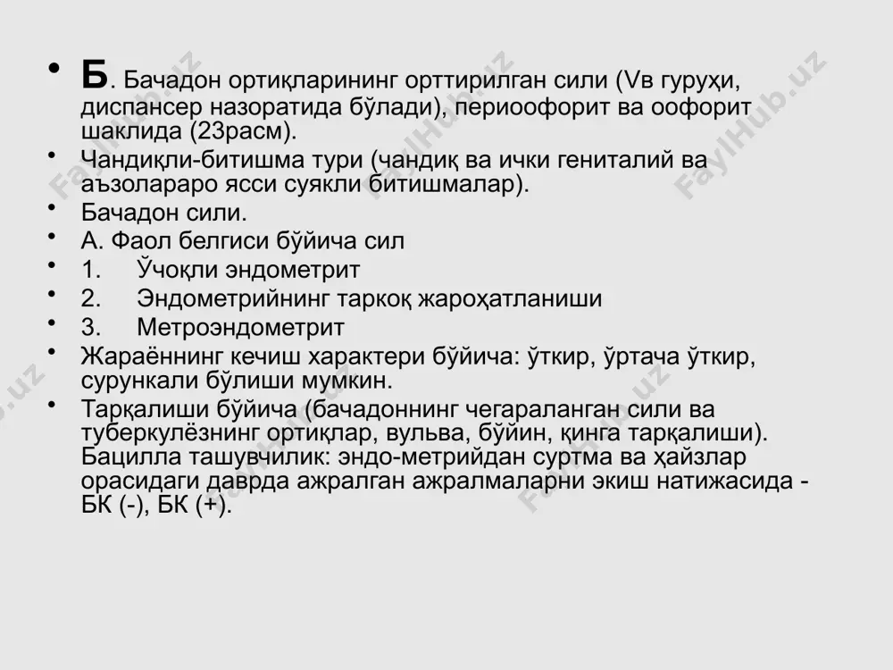 alishsiz kuzatilishi ham mumkin. ayollarda so'zakning kechish xususiyatlari so'zak umumiy infektsion jarayon bo'lib, ko'p o'choqli maxalliy jadal kechadi. so'nggi yillarda so'zak klinik ko'rinishi kasallik epidemiolo-giyasida asosiy o'rinni egallaydi. hozirgi vaqtda ayollarda so'zak yashirin holda boshlanib, sub'ektiv buzilishlarsiz kechadi, shuning uchun uzoq vaqt aniqlanmay qoladi. yuqish yo'llari asosan jinsiy yo'l bilan, kamroqma-ishiy yo'l. yashirin davri - 14-15 kungacha. tarqalish yo'li (24-rasm) limfa tomirlari orqali, gonokokk qonga tushishi mumkin, qonning bakteritsid ta'siri ostida nobud bo'lib, gonotoksin ajratadi. gonotoksin ta'sirida bosh og'rig'i, anemiya, bo'g'imlar shikastlanishi va boshqalar kuzatiladi. ayollar jin-siy a'zolar so'zagining tarqalishi. quyi bo'lim so'zagi vulvaning yallig'lanishi — vulvit, ikkilamchi rivojlanadi, ko'-pincha infantilizmda, homiladorlikda va klimaks davrida kuzatiladi. klinik ko'rinishi: tashqi jinsiy a'zolar shishgan, qizargan, kriptalar yiring bilan qoplangan. shikoyatlari qichishish, achishish, og'riq va aj-ralmalar kelishiga bo'ladi. vestibulit yuqoridagi kasallik kabi rivojlanadi. surunkali holat-larda klinik ko'rinish yaqqol lakunalarda bo'lmaydi, bez og'izchalarida ham nuqtali qizarish ko'rinishida bo'ladi (mayda hujayrali infiltratlar perivaskulyar va periglandulyar …