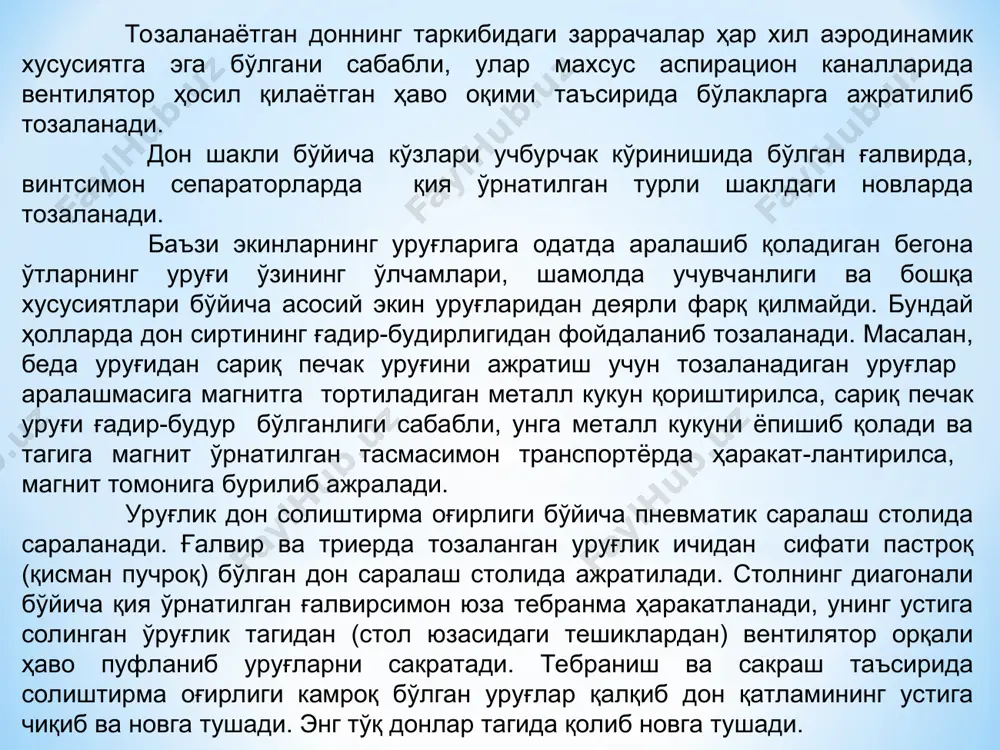 vх уларнинг муллақалик тезлиги vм дан катта бўлиши керак . хаво оқимидаги жисимга шамолнинг босим кучи r таъсир этади : r=qpх s (vх—vм)2, бу ерда, q - хавонинг қаришлиги коэффициенти, унинг миқдори жисмнинг шакли, сирт ҳолати ва ҳавонинг тезлигига боғлиқ бўлиб, у тажриба асосида аниқланади. (буғдой учун q = 0,18… 0,26 , сули учун q = 0,011…0,15). рх - ҳавонинг зичлиги (рх = 1,2 кг/м3) . s – жисм мидел кесимининг юзаси, м2 . ( мидел кесими деганда, жисмнинг ҳаво оқимига перпендикуляр бўлган текисликка туширилган проекцияси тушунилади). доннинг оғирлик кучи ġ аэродинамик босим r га тескари йўналган. агар g> r бўлса, дон пастга туша бошлайди, g=r бўлса, дон муаллақ ҳолатда бўлади. g = r бўлишини таъминлайдиган v муаллақлик (критик) vм тезлик деб аталади ва қуйидаги ифода ёрдамида аниқланиши мумкин: формуладаги q ва s миқдорларни аниқ топиш қийин бўлганлиги сабабли, амалда vм миқдор тажриба асосида ўлчаб аниқланади. учувчанлик (паруслик) коэффициенти ку …