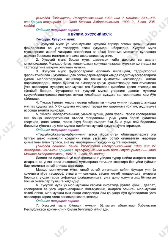 йил 7 майдаги 851—xii-сон қонуни таҳририда — олий кенгаш ахборотномаси, 1993 й., 5-сон, 235-модда) олдинги таҳрирга қаранг. 5-модда. мулк шакллари (5-модданинг номи ўзбекистон республикасининг 1993 йил 7 майдаги 851—xii-сон қонуни таҳририда — олий кенгаш ахборотномаси, 1993 й., 5-сон, 235-модда) 1. ўзбекистон республикасида мулк қуйидаги шаклларда бўлади: хусусий мулк; ширкат (жамоа) мулки; маъмурий-ҳудудий тузилмаларнинг мулкидан (коммунал мулкдан) иборат давлат мулки; аралаш мулк; бошқа давлатлар ҳамда халқаро ташкилотлар юридик ва жисмоний шахсларининг мулки. 2. ўзбекистон республикаси барча мулк шаклларининг тенг ҳуқуқлилигини ва ҳуқуқий жиҳатдан муҳофаза этилишини кафолатлайди. (5-модда ўзбекистон республикасининг 1993 йил 7 майдаги 851—xii-сон қонуни таҳририда — олий кенгаш ахборотномаси, 1993 й., 5-сон, 235-модда) олдинги таҳрирга қаранг. 6-модда. ҳақ ундириб олишни мулкдорнинг мол-мулкига қаратиш (6-модданинг номи ўзбекистон республикасининг 1993 йил 7 майдаги 851—xii-сон қонуни таҳририда — олий кенгаш ахборотномаси, 1993 й., 5-сон, 235-модда) 1. юридик шахснинг мажбуриятлари бўйича ҳақ ундириб олиш мулк ҳуқуқи, тўла хўжалик юритиш ёки оператив бошқариш ҳуқуқи асосида …
