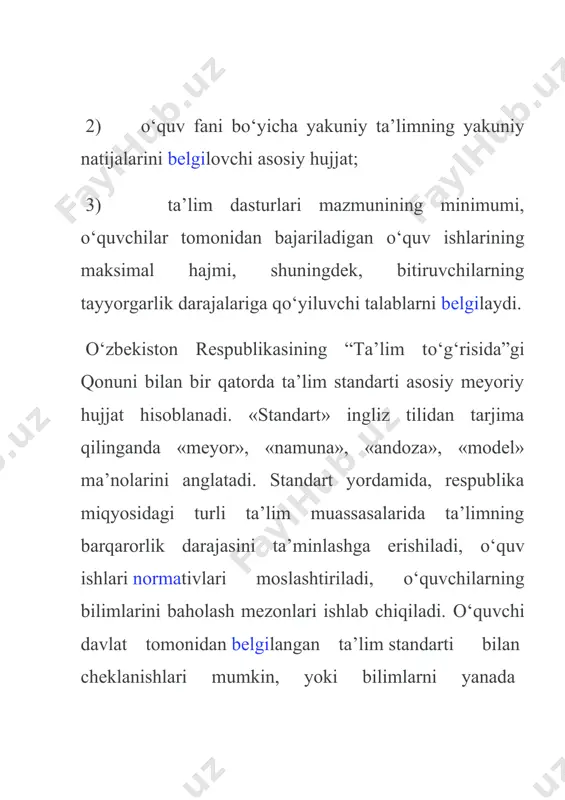 ts ni davlat va jamiyat talablari va shaxs ehtiyojiga mosligi; - о‘quv dasturlari mazmunining jamiyat ijtimoiy-iqtisodiy taraqqiyoti hamda fan-texnika rivojlanishi bilan bog‘liqligi; - umumiy о‘rta (kasb-hunar va oliy) ta’limning boshqa ta’lim turlari va bosqichlari bilan uzluksizligi va ta’lim mazmunining uzviyligi; - umumiy о‘rta (kasb-hunar va oliy) ta’lim mazmunining insonparvarligi; - ta’lim mazmunining respublikadagi barcha hududlardagi birligi va yaxlitligi; - umumiy о‘rta (kasb-hunar va oliy) ta’limning mazmuni, shakli, vositalari va usullarini tanlashda innovatsiya (ilg‘or) texnologiya yutuqlariga tayanish; - pedagogik tafakkurda qaror topgan an’anaviy qarashlar bilan «ta’lim tо‘g‘risida»gi qonun va «kadrlar tayyorlash milliy dasturi» mazmunida ifodalangan zamonaviy talablarning uzviyligi; - ilg‘or demokratik xorijiy mamlakatlarning ta’lim sohasida meyorlarni belgilash tajribalarida milliy xususiyatlarni hisobga olgan holda foydalanish. dts ning tarkibiy qismi sifatida umumiy о‘rta (kasb-hunar va oliy) ta’lim muassasalari uchun tayanch о‘quv rejasi ishlab chiqiladi. tayanch о‘quv reja ta’lim sohalarini meyorlash hamda ta’lim muassasalarini moliyaviy ta’minotini belgilashga asos bо‘luvchi davlat hujjati sanaladi. tayanch о‘quv …