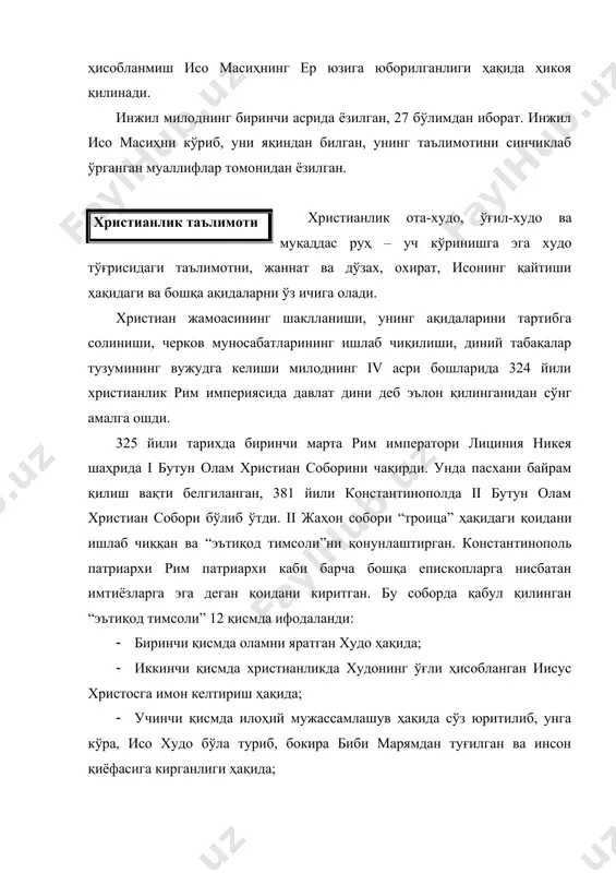 фориғ қилиши ҳақида; · ўн биринчи қисм ўлганларнинг оммавий тирилиши ҳақида; · ўн иккинчи қисмда абадий ҳаёт ҳақида сўз юритилади. христианликнинг бундан кейинги фалсафий ва назарий ривожида авлиё августиннинг таълимоти катта аҳамият касб этди. v аср бўсағасида у диннинг билимдан афзал эканлигини тарғиб қила бошлади. унинг таълимотига кўра, борлиқ инсон ақли билишга ожизлик қиладиган ҳодисадир, чунки унинг ортида улуғ ва қудратли яратувчининг иродаси яширинган. авлиё августиннинг тақдир ҳақидаги таълимотида айтилишича, худога имон келтирган ҳар бир киши нажот топганлар сафидан ўрин эгаллаши мумкин, чунки имон тақдир тақозосидир. христиан черковининг католик ва православ черковларига ажралиб кетиши рим папаси ва истанбул патриархининг христиан оламида етакчилик учун олиб борган рақобати оқибатида вужудга келди. ажралиш жараёни рим ипериясининг ғарбий ва шарқий тафовутлари ўсиб чуқурлашиб бораётган жараёнлардаёқ бошланган эди. 867 йиллар орасида папа николай ва истамбул патриархи фетий орасида узил-кесил ажралиш рўй берди ва бу ажралиш 1054 йили расман тан олинди. xvi аср бошларида католикликдан бир …