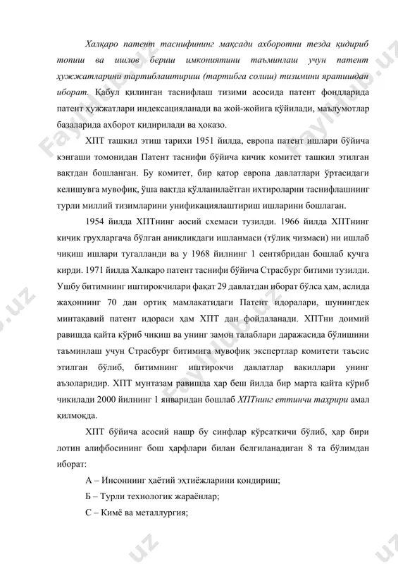 лар ва насослар; қурол ва ўқ дорилар; г – техник физика; ҳ – электр. хптнинг ҳар бир бўлими синфларга бўлинади. синф рамзий ифодасига бўлим индекси ва иккита рақам киради. ҳар бир синф шунингдек ўз номига эга. мисол, а – инсоннинг ҳаётий эҳтиёжларини қондириш бўлими ўз ичига “а 01 қишлоқ хўжалиги” “а 61 тиббиёт” ва ҳоказо синфларни олади. ўз навбатида синфлар кичик синфларга бўлинади, уларнинг рамзий ифодасига лотин ҳарфи билан белгиланадиган бўлим номи, икки хонали сондан иборат синф белгиси ва кичик синфни билдирувчи лотин ҳарфлари киради. мисол, “а 01 қишлоқ хўжалиги” синфи “а 01 д ҳосилни йиғиб-териб олиш, ўрим,...” ва ҳоказо кичик синфлардан иборат. кичик синфлар ўз ичига гуруҳларни олади. гуруҳларнинг рамзий белгисига бўлим индекси, синф, кичик синф белгисидан ташқари битта, иккита ёки учта рақамдан иборат ифода киради, бу рақамли ифодадан кейин қия чизиқ ва иккита нол қўйилади. мисол, “а 01 д 46ғ00 мевалар, сабзавотлар, хмел ва ҳоказоларни йиғиштириб олиш, дарахт …