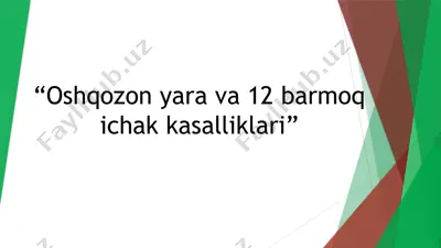 oshqozon yara va 12 barmoq ichak kasalliklari — PPTX