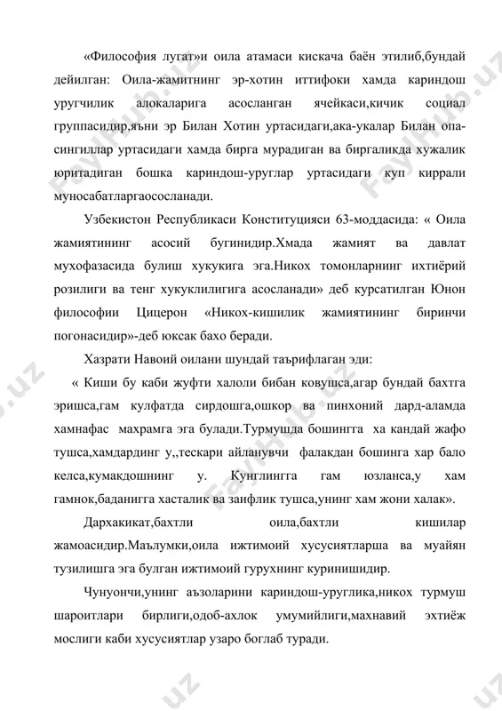 кичик бир давлатга киёс этган.оила аъзолари бир-бирлари билан умумий турмуш,узаро иктисодий,хукукий,маънавий психологик ва хакоза алокалар билан богланган. оила ота-она а фарзандлардан таркиб топади.вакт утиб,унинг сафига келин-куёвлар,невара-чевара,эваралар,эркаклар кушилиб,давом этадиган азалий-абадий занжир оила турмуш чоррахаларида тобланади,шаклланади,обру козонади ёки акчинча.оиладаги иклим муътадиллик,демак униб-усаётган угил-кизлар хам хаётан уз уринларини топишади.ота-боболаримиздан бизга етиб келган кадриятлар оилада кадрланадими,демак унинг аъзолари турлииллат ва ёмонликлардан йирок юришади.урф-одатларимизгахурмаат билан караладими,уша хонодон камол топади. оила-мукаддас даргох.оила-шундай илохий,муъжизавий,маскан-манзилдирки, унинг шаъни, сизнинг шаънингиз,уз оилангиз обрусига путур етказадиган хатти харакатлардан сакланинг! хаётнинг лаззати ширин турмушда.эр-хотин инок,бир-бирига мехр-окибат булишса,- бу бахтидир…зеро,замин яхши булса,нихол бешикаст ксади.оилавий бахт сизники! унинг кадрига ета билинг. узбек оиласи узбек хонодони шундай курилганки, унга дуне халклари хавасманд десак сира муболага килмаган буламиз. оилада бола тарбияси. шу уринда алохида кайд клишимиз лозимки,тарбия санъати шундай хусусиятга эгак,деярли барчага таниш ва тушунарли, баъзиларга эса жуда осон булиб туюлади-одам бу иш билан назарий ва амалий жихатдан канчалик хам таниш булса,унга бу шунчалик тушунарли ва …
