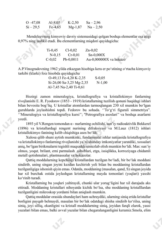 aqiqiy a’zosi, akademik v.i.popov, olimlardan petrov va zokirovlar cho‘zindi jinslar bilan birga uchraydigan mis, fosforit, kaliy va natriy tuzlarining konlarini qidirish ustida ilmiy ish olib borganlar. umuman olganda qator olimlar geologiya sohasida juda ko‘p qiziqarli ishlar olib bormokdalar. yer po‘stining kimyoviy tarkibi yer po‘sti (litosfera)ning o‘rtacha kimyoviy tarkibini birinchi bo‘lib amerikalik olim f.u.klark tomonidan tekshirilgan va matematik ravishda hisoblab (1898 y) chiqilgan. u 16 km qalinlikda er po‘stining yuza qismida ishtirok etgan turli tog‘ jinslaridan olingan 6000 ga yaqin namunalarni kimyoviy tahlildan etkazib, ularning o‘rtacha arifmetrik foiz miqdorini hisoblab chiqargan. keyinchalik bu hisoblashlarni v.i. vernadskiy, a.e. fersman, v.m.goldshmidt, a.p.vinagradov va boshqalar ham rivojlantirib o‘z ilmiy ishlarida aks ettirilgan. shuning uchun ham akademik a.e. fersman er po‘sti tarkibiga kiruvchi kimyoviy elementlarning o‘rtacha foiz miqdorini «klark» deb atashni taklif etilgan. olimlarning oxirgi ma’lumotlariga qaraganda, er po‘sti yoki litosfera asosan 8 elementdan iborat bo‘lib, ularning jami 99,03% ni tashkil etadi ularning o‘rtacha arifmetik …
