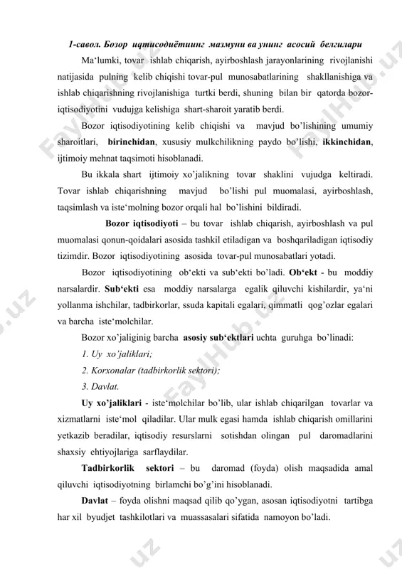 mal qiluvchi iqtisodiyotning birlamchi bo’g’ini hisoblanadi. davlat – foyda olishni maqsad qilib qo’ygan, asosan iqtisodiyotni tartibga har xil byudjet tashkilotlari va muassasalari sifatida namoyon bo’ladi. bank – iqtisodiyotning me‘yoriy amal qilishi uchun zarur bo’lgan pul massasi harakatini tartibga solib turuvchi moliya-kredit muassasasidir. bozor iqtisodiyotini to’rtta iqtisodiy mexanizm tartibga solib turadi: 1. narx; 2. talab; 3. taklif; 4. raqobat. bozor xo’jaligi sub‘ektlari o’zaro aloqasining umumiy modelini (nusxasini) quyidagicha tasvirlash mumkin: bank → ← davlat uy xo’jaligi ← korxona (firma) bozor iqtisodiyotining muhim va umumiy belgilari quyidagilardan iborat: 1. turli shakllardagi mulkchilik va xususiy mulkning ustuvorligi; 2. tadbirkorlik va tanlov erkinligi; 3. raqobat kurashining mavjudligi; 4. davlatning iqtisodiyotga aralashuvining cheklanganligi; 5. korxona va firmalarning ichki va tashqi shart-sharoitlar o’zgarishlariga moslashuvchanligidir. bozor iqtisodiyotining taraqqiyotini ikki turga ajratib ko’rsatish mumkin. birinchisi, klassik yoki sof bozor iqtisodiyoti bo’lib, g’arbdagi rivojlangan mamlakatlarda xix asrning oxirlariga davom etgan. uning asosiy belgilari quyidagicha bo’lgan: 1. xususiy mulkchillikka asoslagan …