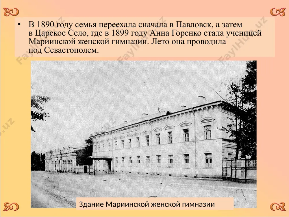 поэтика произведений а.ахматовой - Page 4