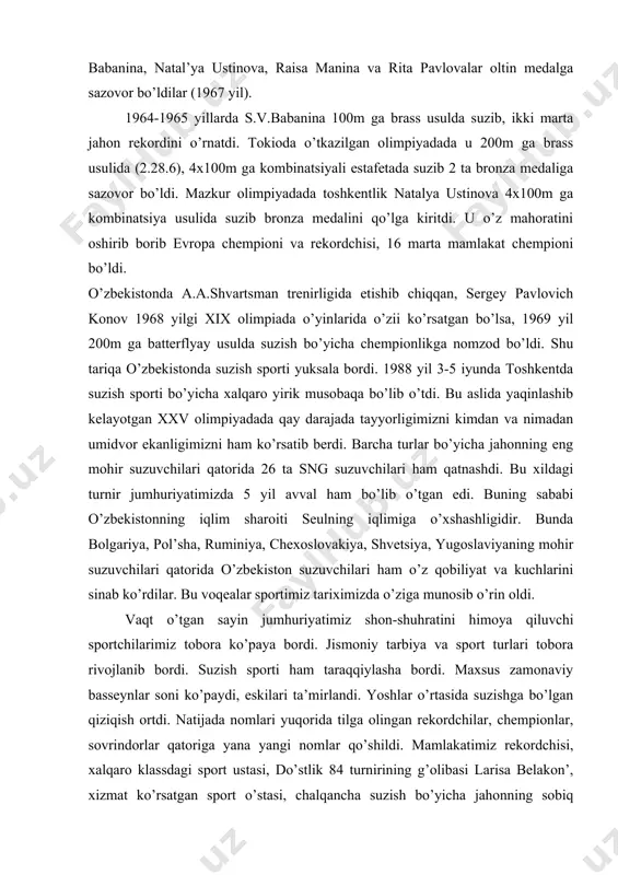 am qatnashdi. bu xildagi turnir jumhuriyatimizda 5 yil avval ham bo’lib o’tgan edi. buning sababi o’zbekistonning iqlim sharoiti seulning iqlimiga o’xshashligidir. bunda bolgariya, pol’sha, ruminiya, chexoslovakiya, shvetsiya, yugoslaviyaning mohir suzuvchilari qatorida o’zbekiston suzuvchilari ham o’z qobiliyat va kuchlarini sinab ko’rdilar. bu voqealar sportimiz tariximizda o’ziga munosib o’rin oldi. vaqt o’tgan sayin jumhuriyatimiz shon-shuhratini himoya qiluvchi sportchilarimiz tobora ko’paya bordi. jismoniy tarbiya va sport turlari tobora rivojlanib bordi. suzish sporti ham taraqqiylasha bordi. maxsus zamonaviy basseynlar soni ko’paydi, eskilari ta’mirlandi. yoshlar o’rtasida suzishga bo’lgan qiziqish ortdi. natijada nomlari yuqorida tilga olingan rekordchilar, chempionlar, sovrindorlar qatoriga yana yangi nomlar qo’shildi. mamlakatimiz rekordchisi, xalqaro klassdagi sport ustasi, do’stlik 84 turnirining g’olibasi larisa belakon’, xizmat ko’rsatgan sport o’stasi, chalqancha suzish bo’yicha jahonning sobiq rekordchisi, xxiv olimpiada sovrindori sergey zabolotnikov, chempionlar: evgeniya vavilova, marina panina, elena ovchar, janna bolotova, evgeniy bender, vladimir xonyakin, andrey rumyantsev, pavel pak, aleksandr tolpeykin, dmitriy pan’kov, rinat shigaev, dilshod egamberdiev …
