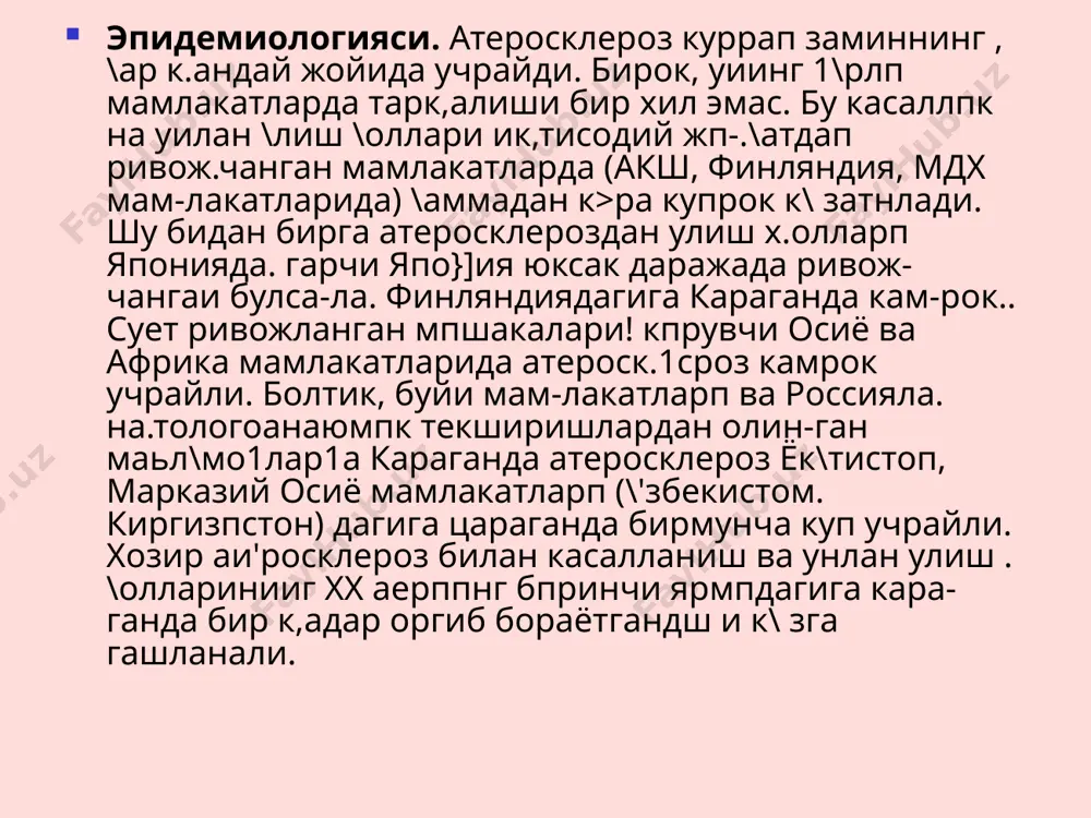 да босимнинг ошиши – оралик тукимага суюкликнинг утиши – у ердаги рецепторларнинг фаоллашиши – нафас марказининг стимуляцияси (юрак астмаси). юрак етишмовчилигини кучайиб бориши – упкада кон тупланиши ва димланиши – нафас хажмини камайиши – нафас марказининг стимуляцияси. юрак етишмовчилигини охирги боскичи – кон айланишини бузилиши – нафас мускулларининг чарчаши. сураб-суриштириш бугилиш тунги парксизмал нафас сикиши хуружи- юрак астмаси. одатда у тусатдан тинч холатда ёки жисмоний ва рухий зурикишдан сунг бироз вакт утгандан кейин содир булади, бу купинча кечаси, уйку пайтида юзага келади. бемор уткир хаво етишмовчилигига шикоят килади , гаргарали нафас, купикли кон аралаш балгам ажралиши кузатилади. сураб-суриштириш юракнинг уйнаши юрак кискаришлари кучайган ва тезлашган сабаблари: юрак фаолиятини бошкарувчи нерв аппаратининг кучли кузгалувчанлиги; миокардит, миокард инфаркти, юрак пороклари касалликларида юрак мушакларининг шикастланиши иситмада, анамияда, неврозда, гипертиреозда, дори моддалар кабул килгандан сунг, бошка органлар шикастланишида рефлектор тарзда юзага келади юракни нотекис уриши - юрак ритмини бузилиши билан боглик булиб,беморни жисмоний зурикиши …