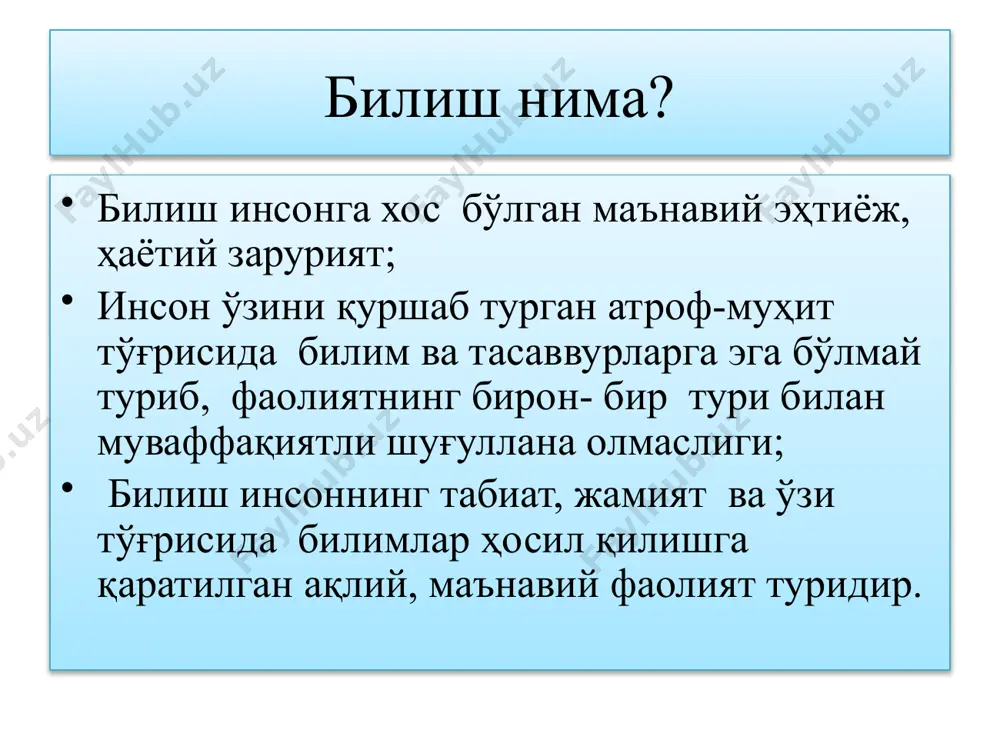 ибн сино, улуғбек, навоий – инсон табиат ва жамиятни ҳамда ўзини билишга қодир, инсон билиши сезги ва идроклардан бошланиб, тафаккурга томон ривожланиб боради. инсон ақли – фаол, у билишнинг асосий қуролидир. улар инсон билиши маълум нарсалардан номаълум нарсалар томон ривожланиб боради деб кўрсатади. инглиз ф.бэкон ( xvii – xviii аср) – инсон билиши сезгилардан бошланади, билишнинг манбаи тажрибадир. фр. декарт – бирдан – бир тўғри билиш – тафаккурдир. билиш шакллари. илмий билиш – оддий билишдан фарқ қилиб, у борлиқдаги предмет ва ҳодисаларнинг қонунияларини, унинг моҳиятини билишдир. ҳиссий билиш – инсоннинг ҳис қилиши, сезги аъзолари орқали предмет, ҳодисалари, уларнинг ташқи томонларини, белги ва хусусиятлари билишдир. бу билиш хайвонларга ҳам хос ва фарқ ҳам қилади. мантиқий билиш – инсоннинг предмет ва ҳодисаларни тафаккур орқали умумлаштириб, мавхумлаштириб, конкретлаштириб, уларни фикрда билишдир. индуктив билиш – ўз табиатига кўра, ҳеч бир бевосита ҳиссий идроксиз ва мантиқий муҳокамасиз бирор бир янги тасаввурлар ёки янги фикр нинг …