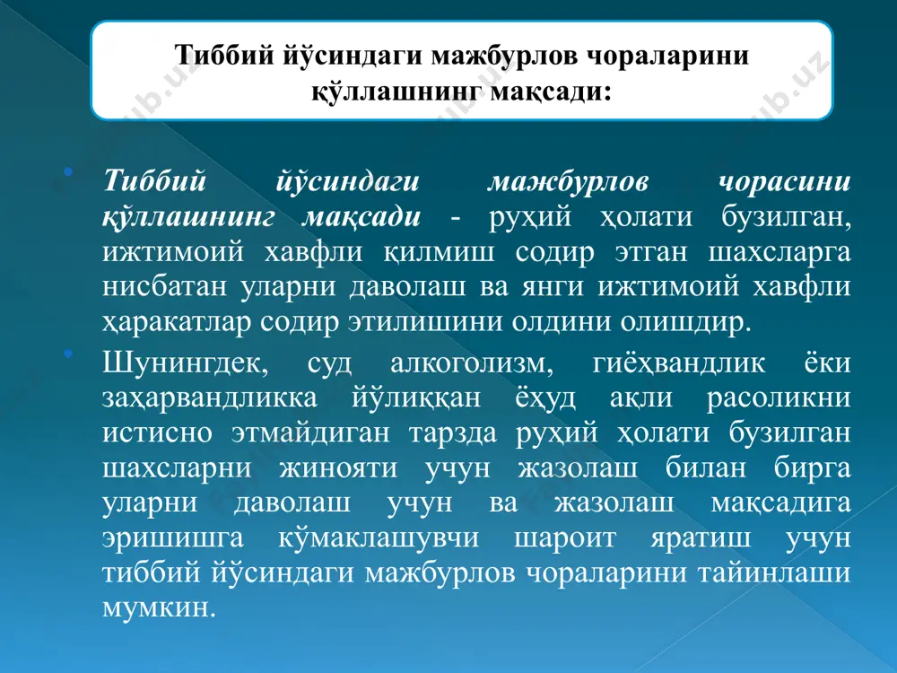 тиббий йўсиндаги мажбурлов чоралари - Page 3