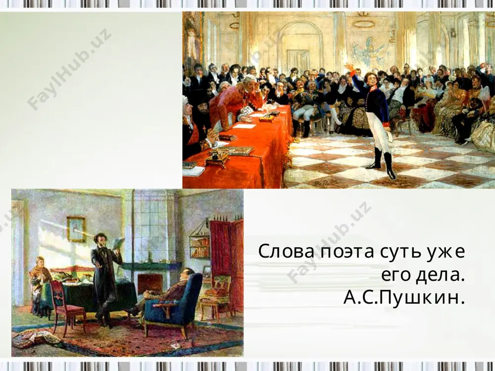 поле, проглянет день как будто по неволе, и скроется за край окружных гор. пылай, камин, в моей пустынной келье; а ты, вино, осенней стужи друг, пролей мне в грудь отрадное похмелье, минутное забвенье горьких мук. * на зловещем контрасте безмятежной природы и ужасов крепостничества строится стихотворение «деревня». произведение условно можно разделить на две части. тема и настроение первой части резко отличается от темы и настроения второй, но, несмотря на это, части тесно связаны между собой. их роднит и объединяет заложенная в стихотворении идея. первая часть - это «приют спокойствия», где все полно «счастья и забвенья». от этих строк веет тишиной, покоем и прохладой: приветствую тебя, пустынный уголок, приют спокойствия, трудов и вдохновенья, где льётся дней моих невидимый поток на лоне счастья и забвенья! казалось бы, по тону первой части ничто не предвещает взрыва негодования. * но вторая часть стихотворения несет антикрепостническую направленность: но мысль ужасная здесь душу омрачает: среди цветущих …