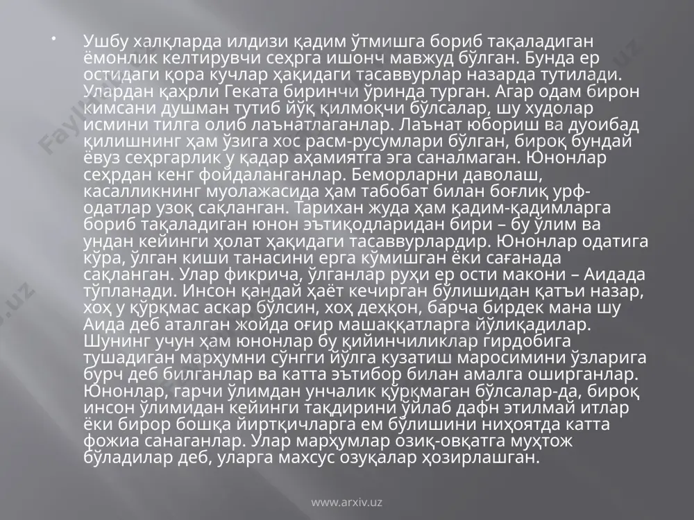 қадимги юнонистон динлари - Page 5